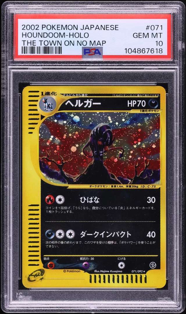 Houndoom