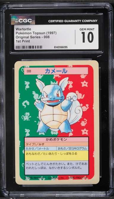WARTORTLE