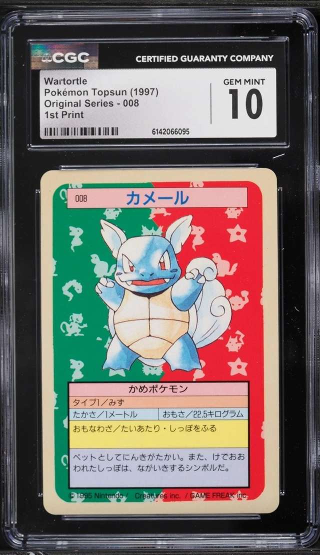 WARTORTLE