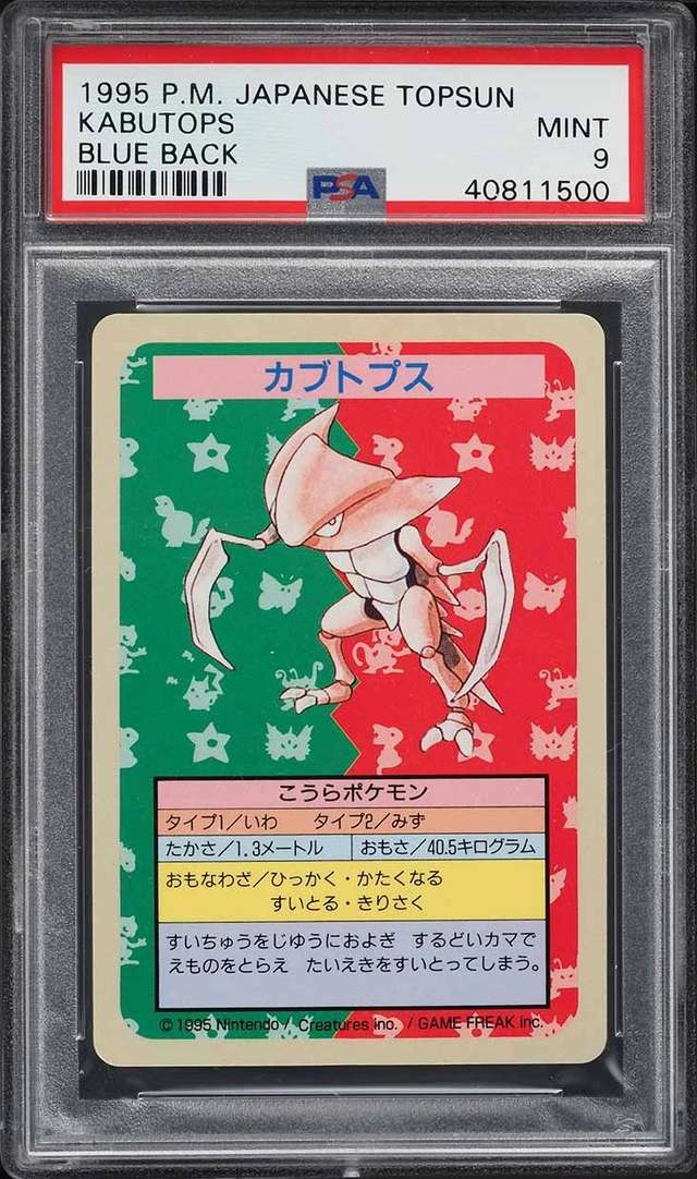Kabutops