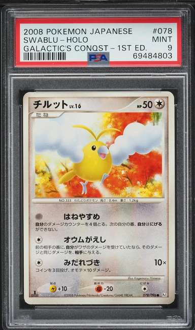 Swablu
