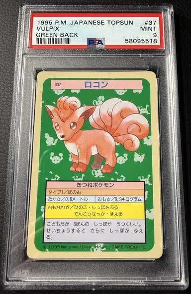 VULPIX