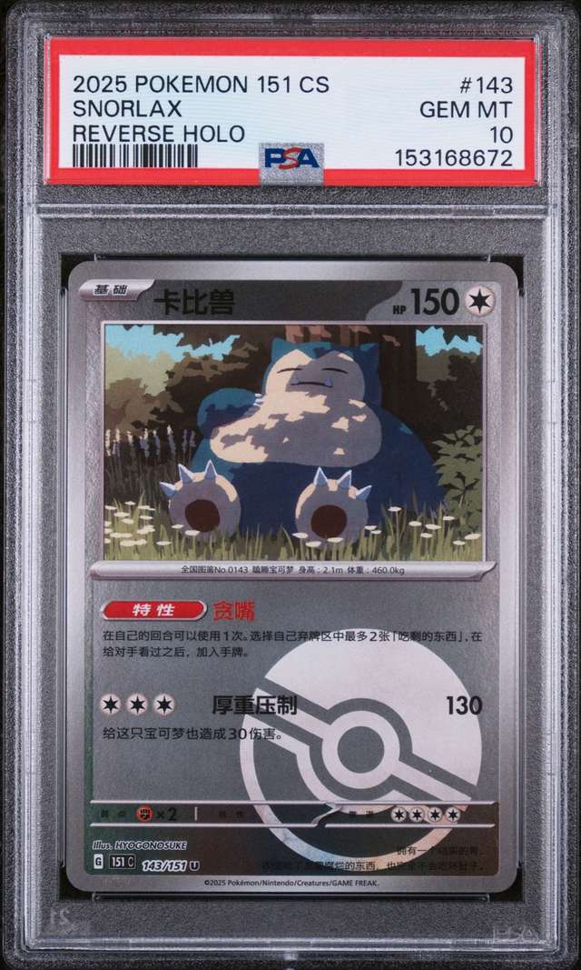 Snorlax