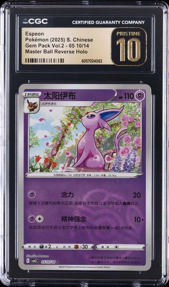 Espeon