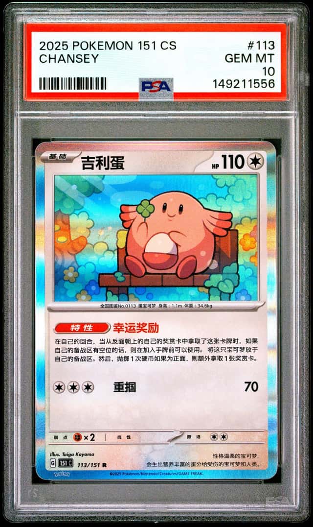 Chansey