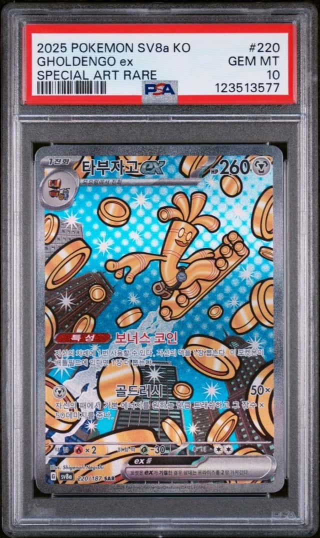 GHOLDENGO ex
