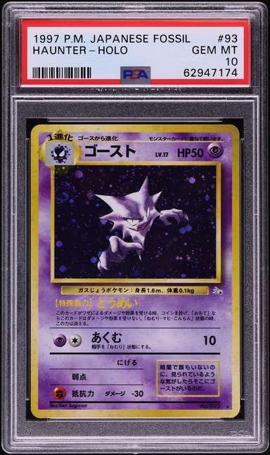 Haunter