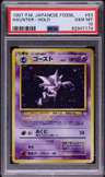 Haunter