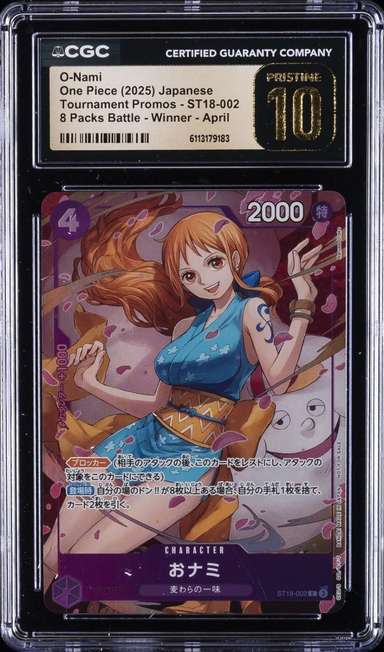 O-Nami