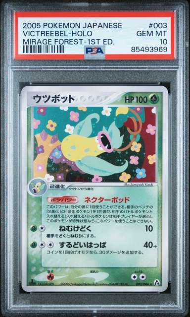 Victreebel
