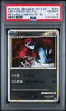 Metagross-Rev.foil