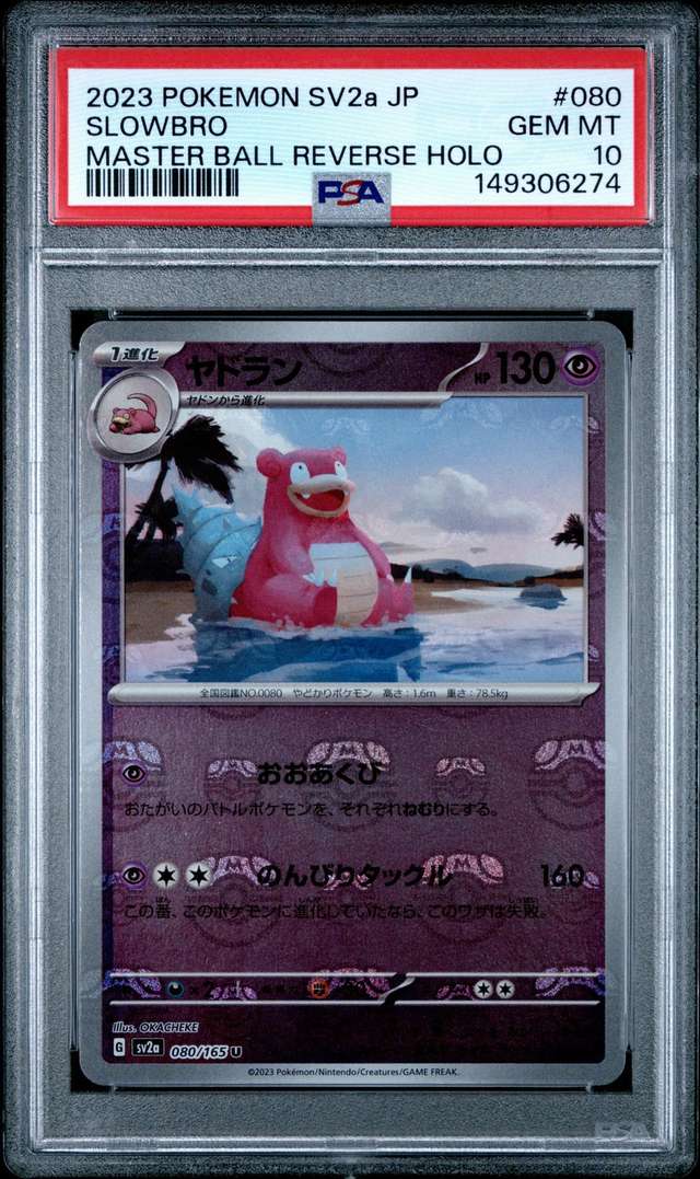 Slowbro