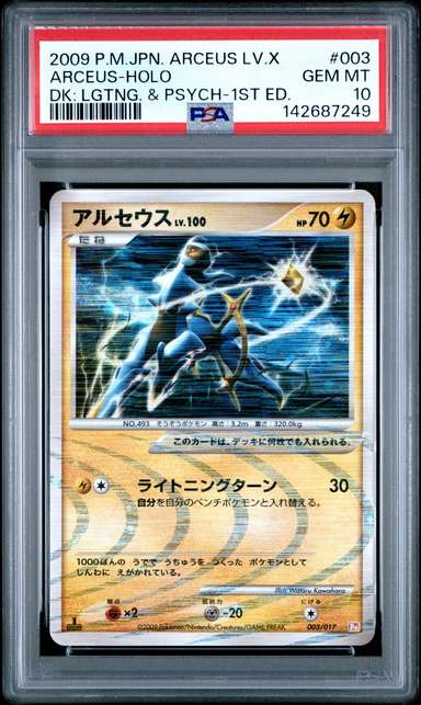 Arceus