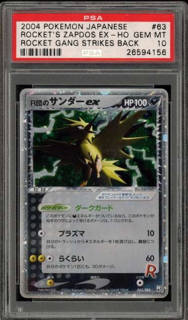 Rocket's Zapdos EX