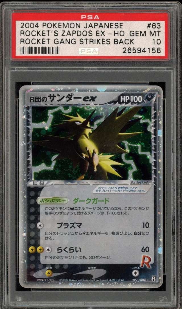 Rocket's Zapdos EX