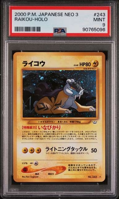Raikou