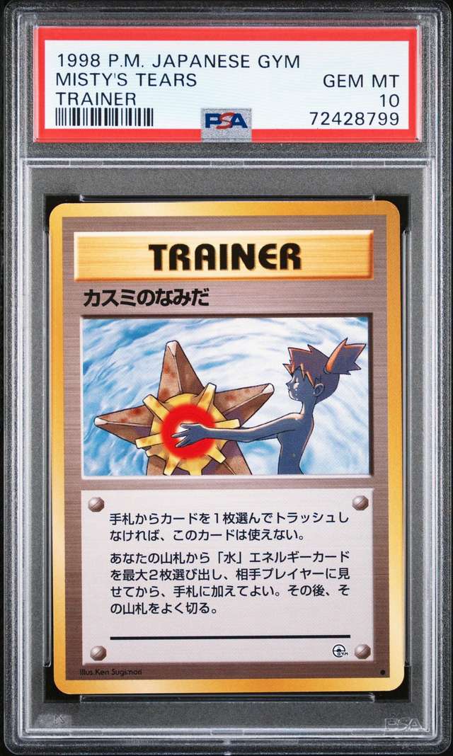 MISTY'S TEARS