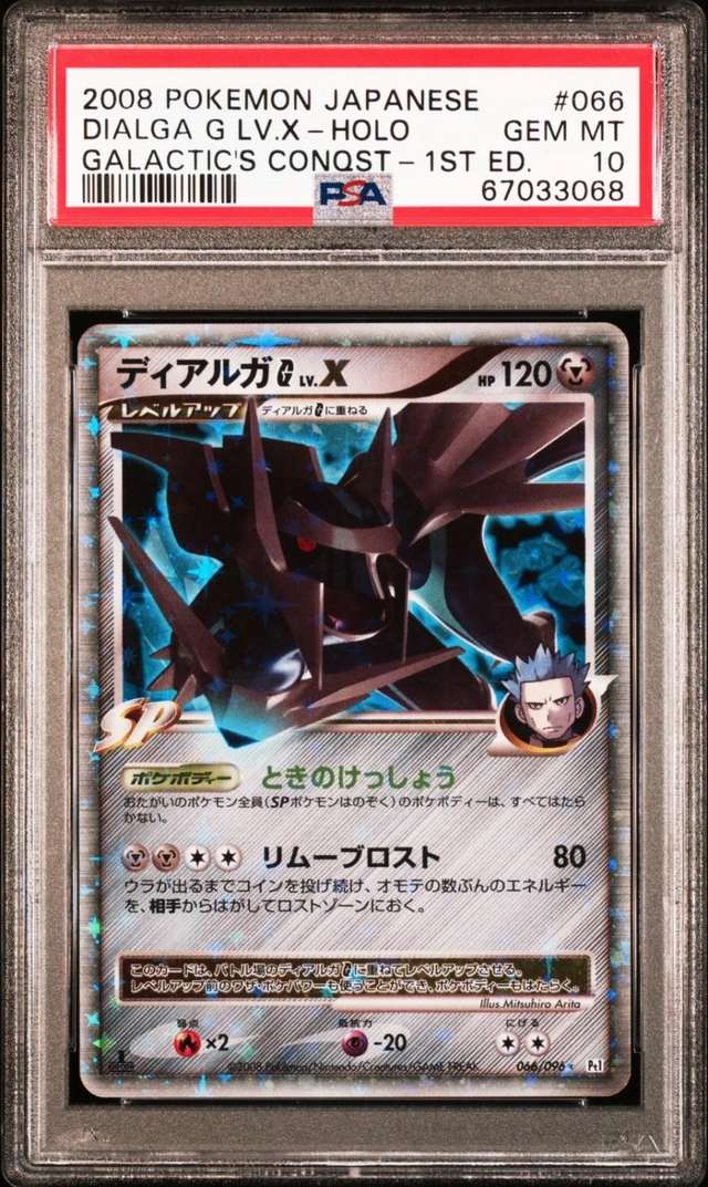 Dialga G Lv X