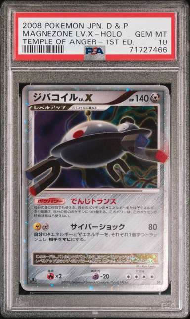 MAGNEZONE LV.X