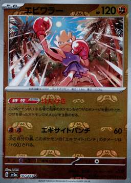 Master Ball · Reverse Holo