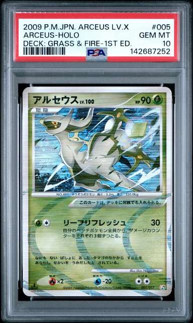 Arceus