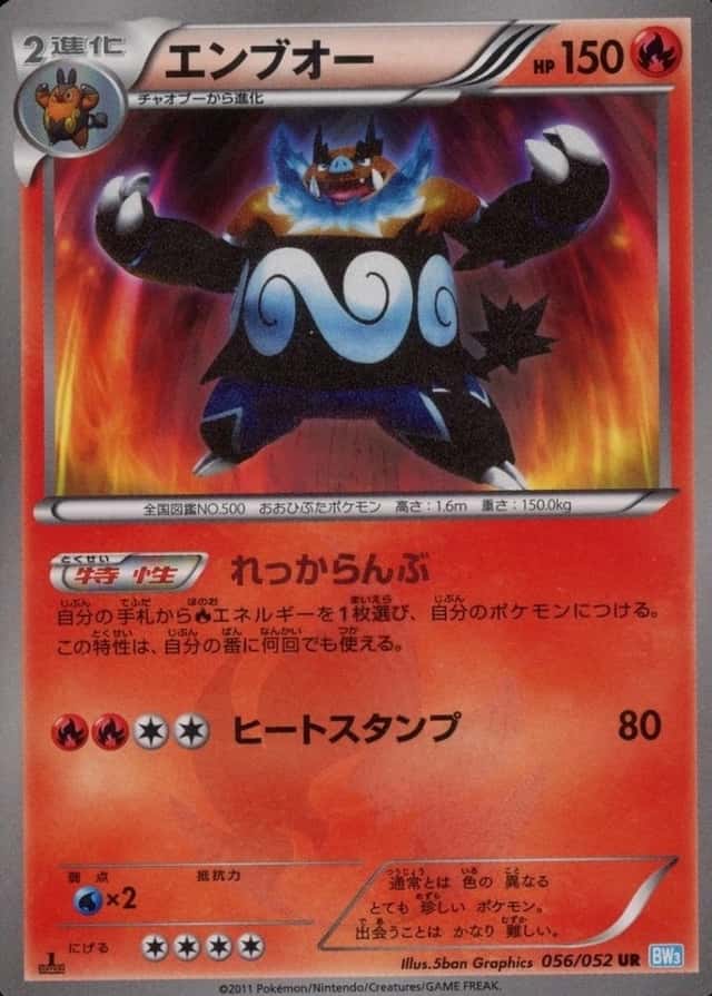 Non-Holo · 1st Edition