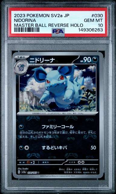 Nidorina