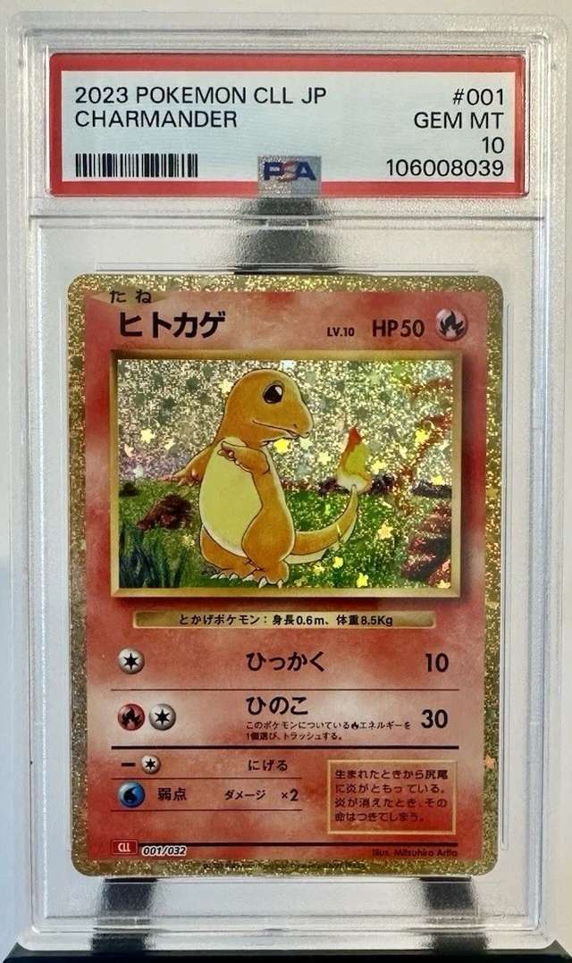 CHARMANDER