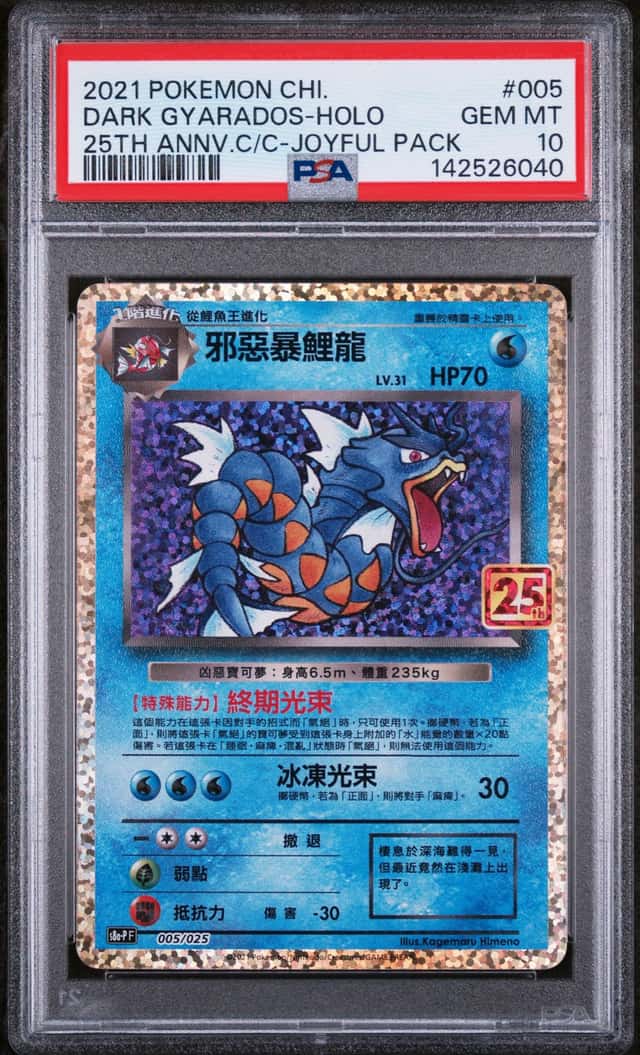 Dark Gyarados