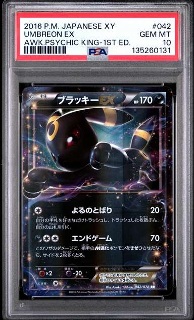 Umbreon EX