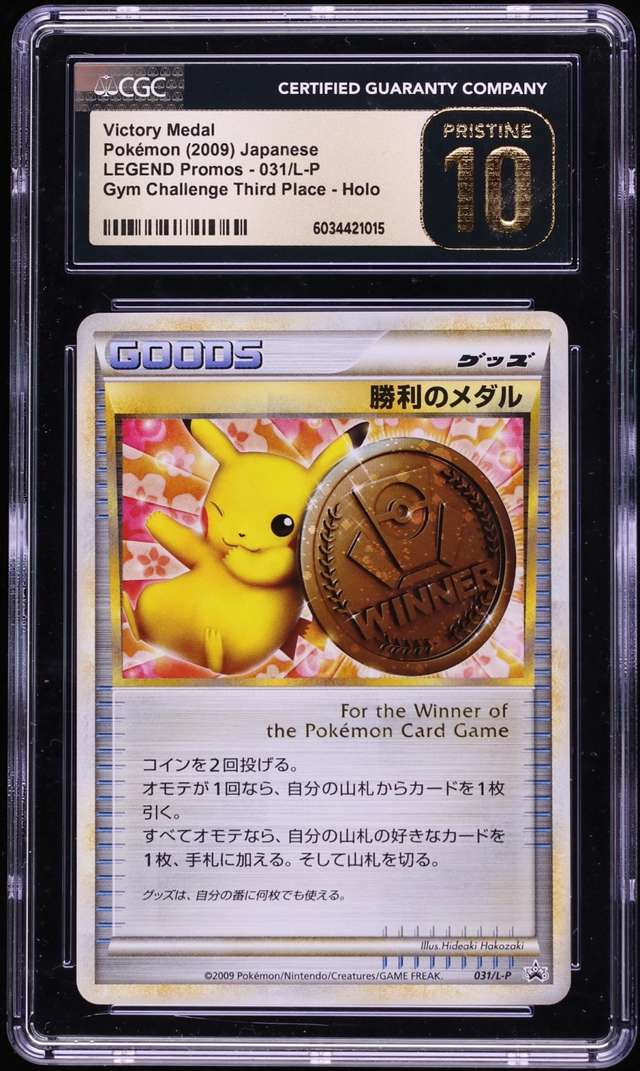 Victory Medal