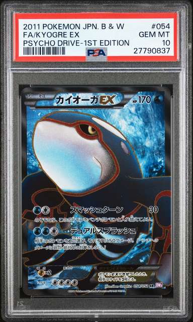 Kyogre EX