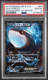 Kyogre Ex