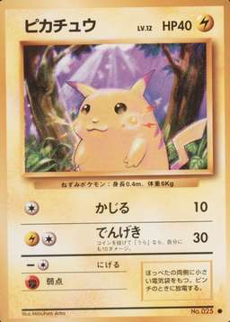 Non-Holo