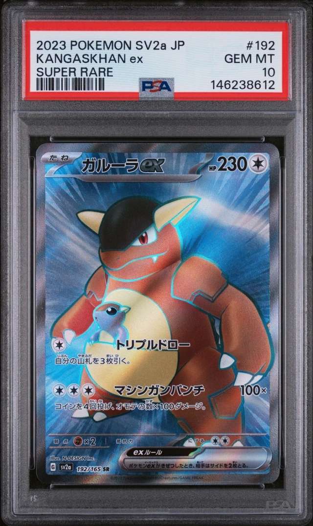 Kangaskhan ex