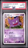 Haunter