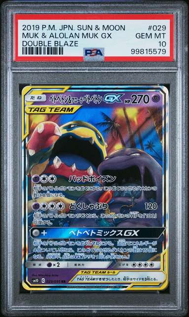 Muk & Alolan Muk GX