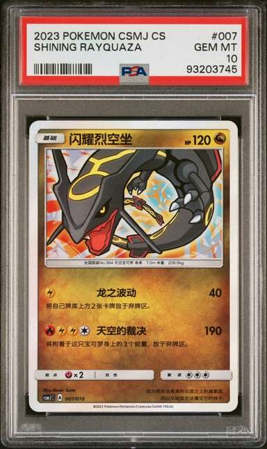 Shining Rayquaza