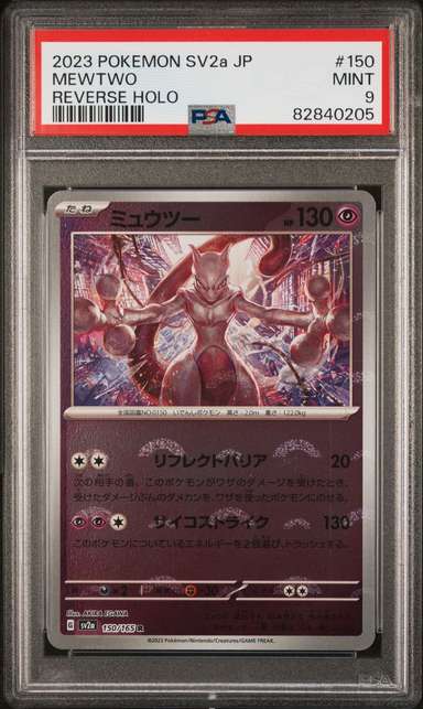 MEWTWO