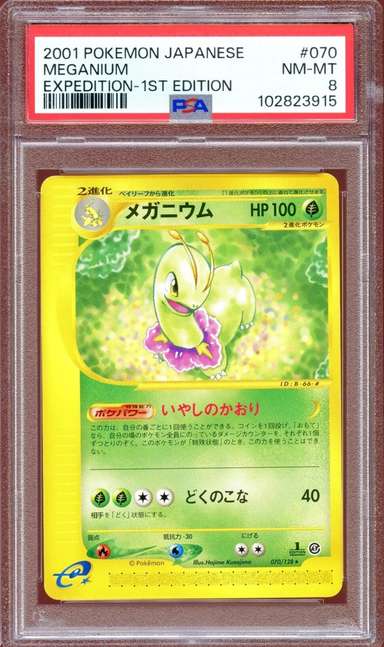 Meganium