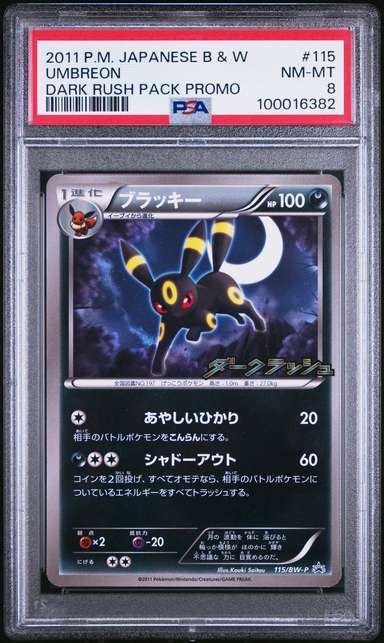 Umbreon