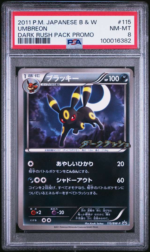 Umbreon