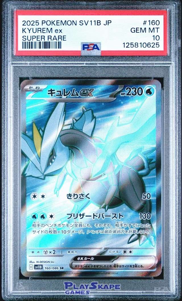 KYUREM ex