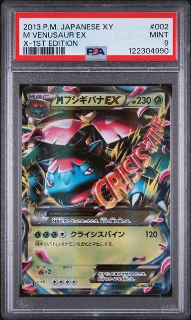 M Venusaur EX