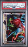 Rayquaza & Deoxys Legend