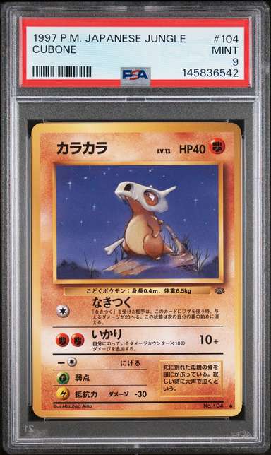 Cubone