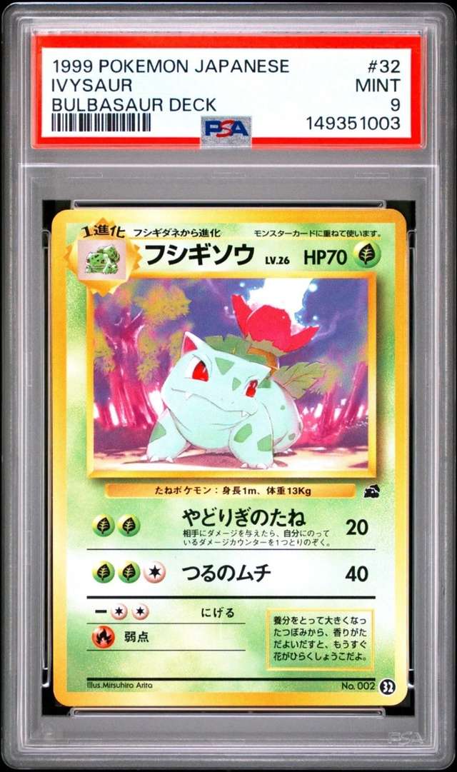 Ivysaur