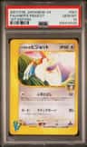Falkner'S Pidgeot
