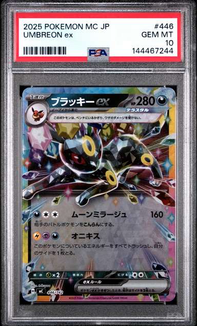 UMBREON ex