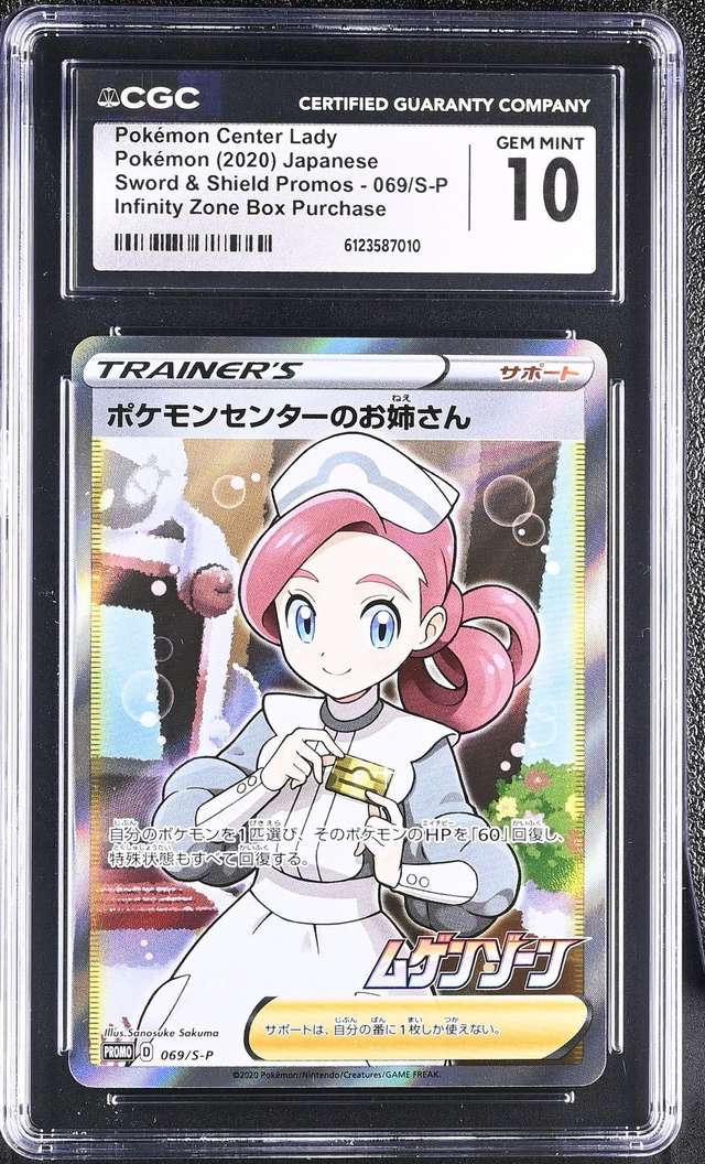 FA/P.M. CENTER LADY